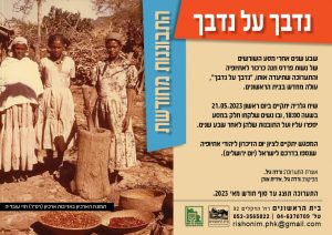 נדבך על נדבך – תערוכה מסתיימת