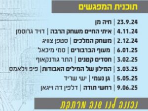 הסלון הספרותי הבא: יום שני, 2/12, 10:30