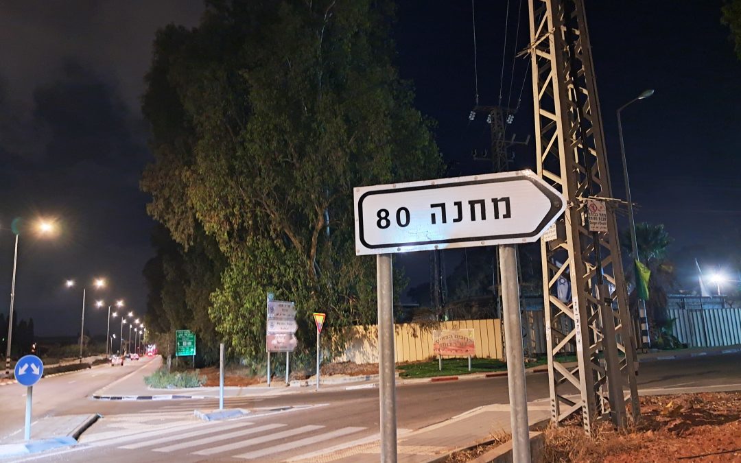 המפגשים המהלכים שלנו