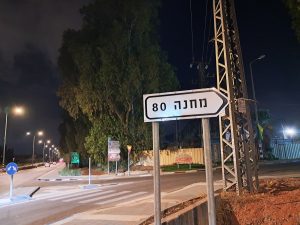 המפגשים המהלכים שלנו