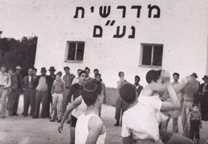 מפגש מהלך במדרשיית נעם מפגש מהלך במדרשיית נעם